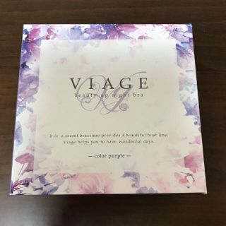 新品☆viage ビューティアップナイトブラ パープル(ブラ)