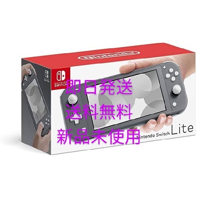 【新品未使用】Switch ライト グレー　本体