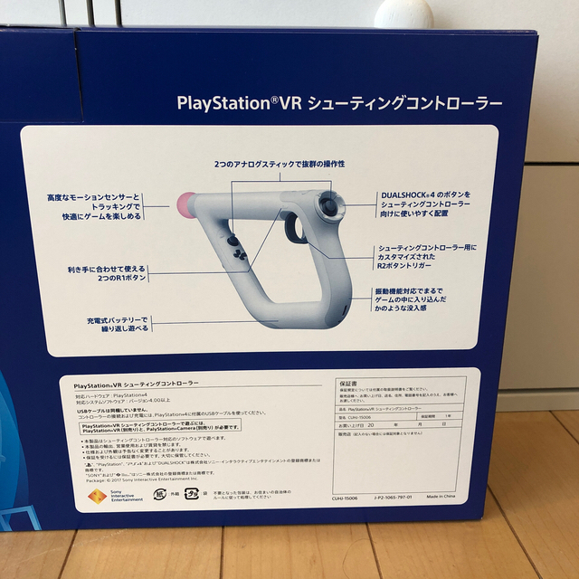 PSVR  シューティングコントローラー