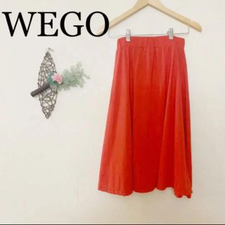 ウィゴー(WEGO)の週末限定セール❗️ WEGO⭐️ 美品　ロングスカート(ロングスカート)