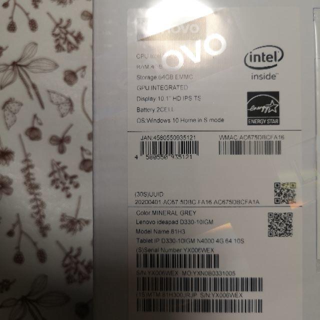 新品未開封　Lenovo ideapad D330 1