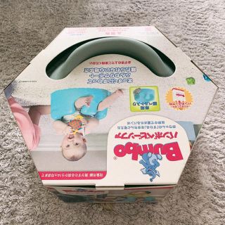 バンボ(Bumbo)のBumbo(バンボ)(その他)