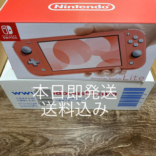 ニンテンドースイッチ(Nintendo Switch)のNintendo Switch NINTENDO SWITCH LITE コーラ(家庭用ゲーム機本体)