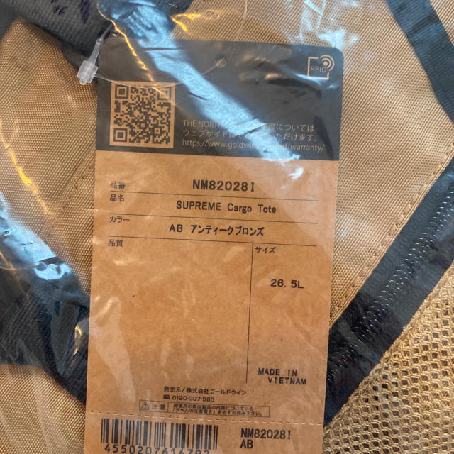 Supreme ノースフェイス アドベンチャー トート バッグ ゴールド www