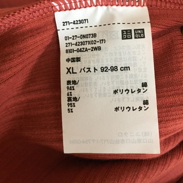 UNIQLO(ユニクロ)のユニクロ　ブラトップ・リブフレンチスリーブ レディースのトップス(Tシャツ(半袖/袖なし))の商品写真