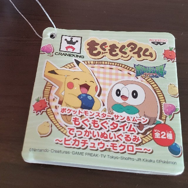 ポケモン(ポケモン)のポケモン　モクロー　でっかいぬいぐるみ エンタメ/ホビーのおもちゃ/ぬいぐるみ(キャラクターグッズ)の商品写真