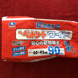 ペットシーツ（新聞紙大）9枚(犬)