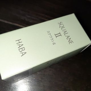 ハーバー(HABA)のハーバーHABAのスクワランⅡ☆30ml(美容液)