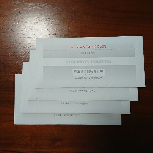 最新】吉野家株主優待券(12,000円分) 素晴らしい外見 ahq.com.mx