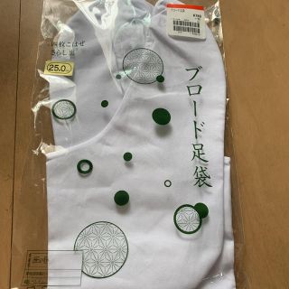 足袋　白　綿　着物　和装小物　浴衣　訪問着　25cm  Lサイズ　晒し裏　こはぜ(和装小物)