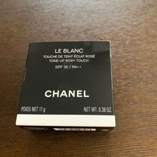 シャネル(CHANEL)のシャネル　ルブラン　トーンアップロージータッチ(ファンデーション)