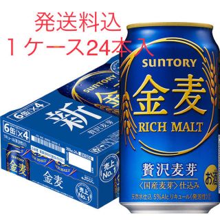 サントリー(サントリー)の金麦358ml×24缶　発送料込❗️新品未開封❗️(ビール)