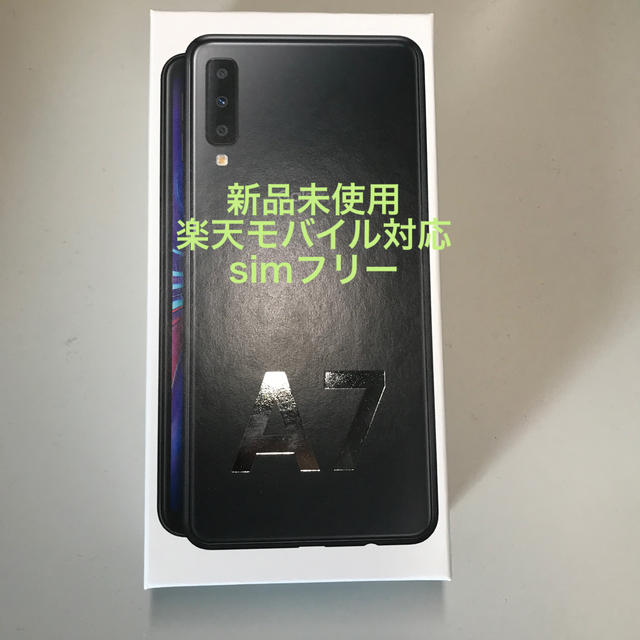 Galaxy A7 ブラック　64 GB SIMフリー 新品未開封品スマホ/家電/カメラ