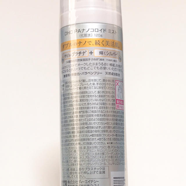 DHC(ディーエイチシー)のクイーンオブセラム コスメ/美容のスキンケア/基礎化粧品(美容液)の商品写真