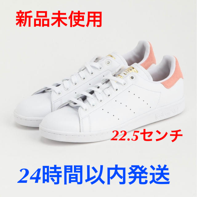 adidas(アディダス)のadidas アディダス W スニーカー スタンスミス ホワイト×ピンク 正規品 レディースの靴/シューズ(スニーカー)の商品写真