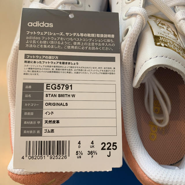 adidas(アディダス)のadidas アディダス W スニーカー スタンスミス ホワイト×ピンク 正規品 レディースの靴/シューズ(スニーカー)の商品写真