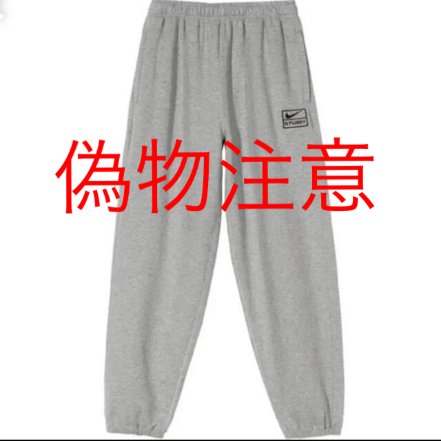 nike stussy スウェットパンツ Lサイズ総丈106