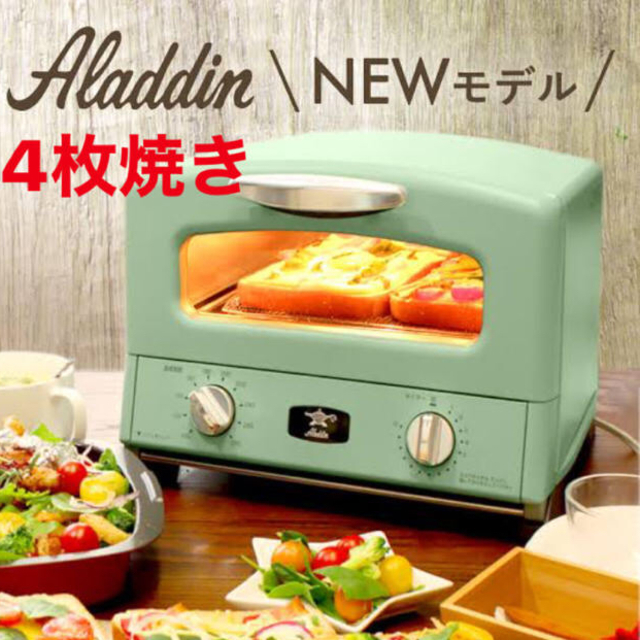 アラジン グラファイト トースター CAT-G13A/G グリーン | bombaytools.com