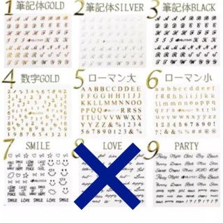 2枚選んで300円❤︎アルファベットや数字や筆記体メッセージのネイルシール(ネイル用品)