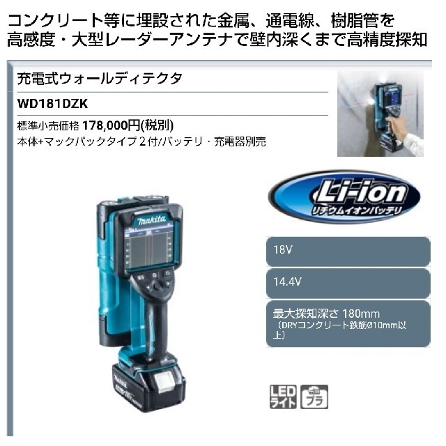 Makita 値下‼️✨☆マキタ製 充電式ウォールディテクタ◇新品未使用◇の通販 by みぃ's shop｜マキタならラクマ