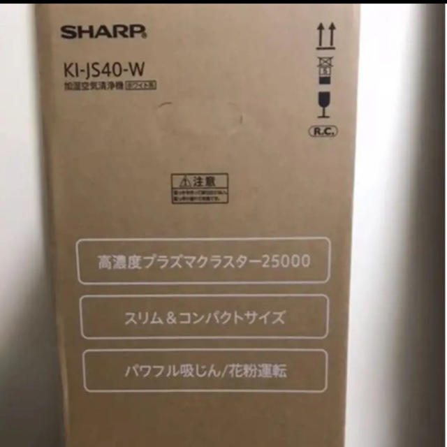 SHARP(シャープ)のプラズマクラスター 25000  シャープ 加湿空気清浄機 KI-JS40W スマホ/家電/カメラの生活家電(空気清浄器)の商品写真