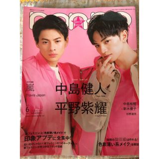 ジャニーズ(Johnny's)のnon・no6月号の切り抜き 表紙：中島健人×平野紫耀(アート/エンタメ/ホビー)