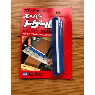 包丁研ぎホルダー　　スーパートゲール(調理道具/製菓道具)