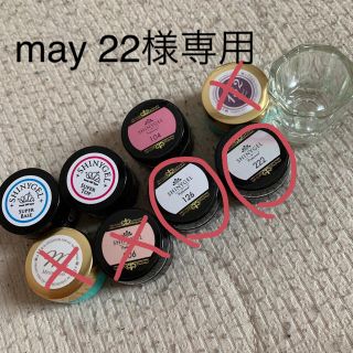 may 22様専用　シャイニージェル2点セット(カラージェル)