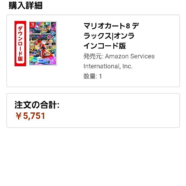 Nintendo Switch(ニンテンドースイッチ)の任天堂　switch 本体+マリオカート+dead by daylight エンタメ/ホビーのゲームソフト/ゲーム機本体(家庭用ゲーム機本体)の商品写真