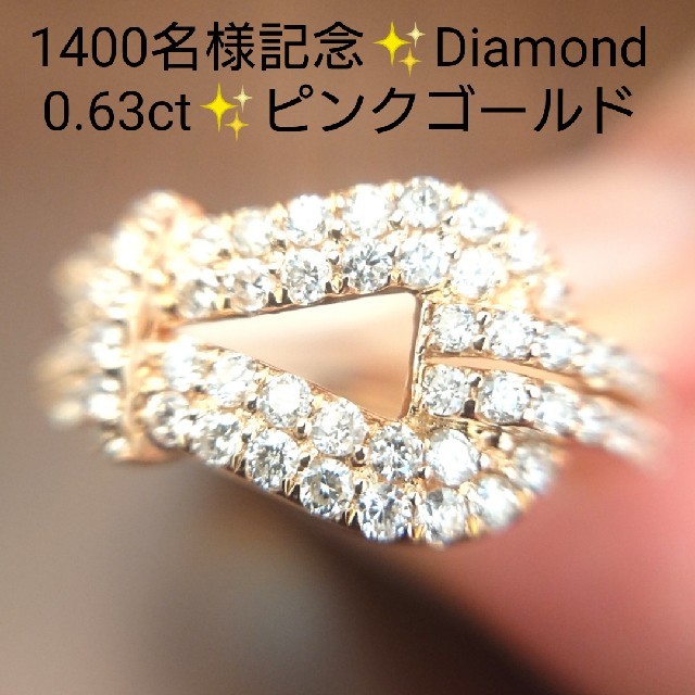 みたらし様専用✨ダイヤモンド✨リング K18 0.63ct 8.5号 ダイヤ レディースのアクセサリー(リング(指輪))の商品写真