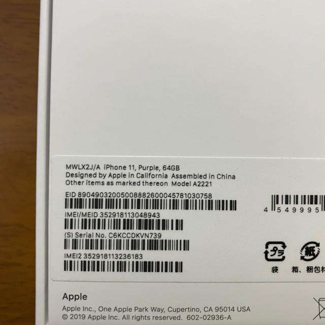 iPhone(アイフォーン)の最終値下げ！超美品！iPhone11 パープル 64GB SIMフリー スマホ/家電/カメラのスマートフォン/携帯電話(スマートフォン本体)の商品写真