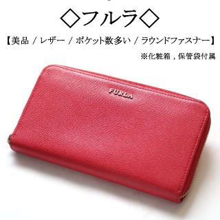 フルラ(Furla)の◇フルラ◇ レッド / レザー / インパクト / ラウンドファスナー / 機能(財布)