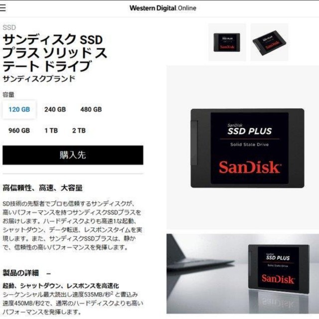 SanDisk(サンディスク)の【SSD 240GB】 SanDisk SDSSDA-240G-G26 新品 スマホ/家電/カメラのPC/タブレット(PCパーツ)の商品写真