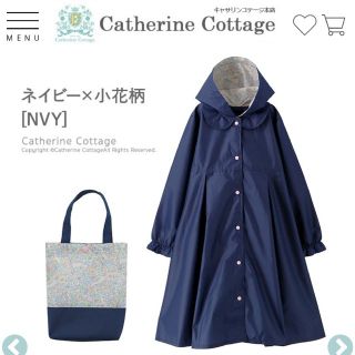 キャサリンコテージ(Catherine Cottage)の新品未使用タグ付き キャサリンコテージ レインコート160(レインコート)