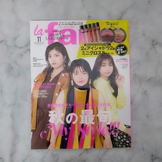 la farfa (ラ・ファーファ) 2019年 11月号(その他)