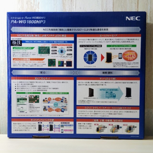 NEC(エヌイーシー)のNEC 無線ルーター Aterm WG1800HP3 スマホ/家電/カメラのPC/タブレット(PC周辺機器)の商品写真