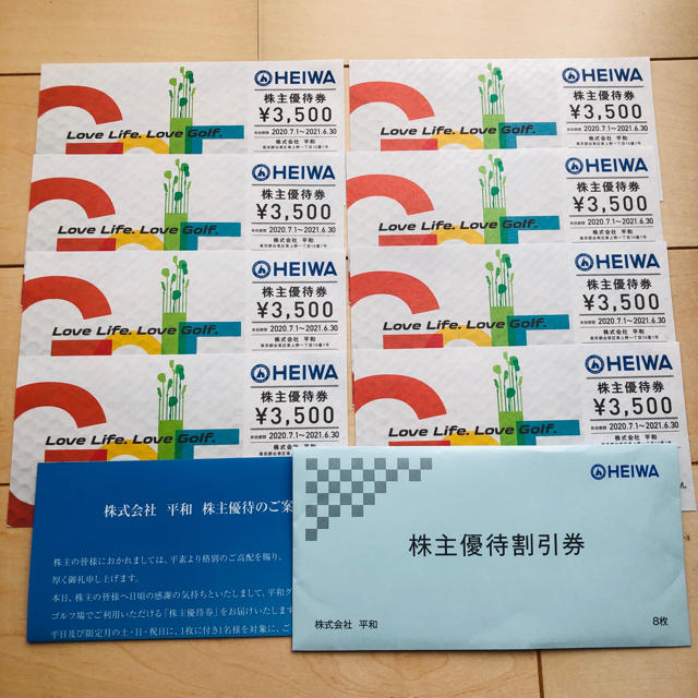 施設利用券8枚 平和 株主優待 28000円分