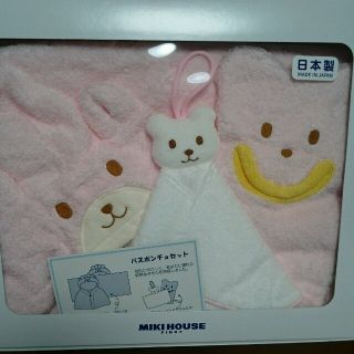 ミキハウス(mikihouse)のもも様専用♥新品ミキハウス♥お風呂バスタオル(その他)