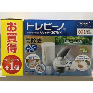 TORAYトレビーノ カセッティ307MX  カートリッジ＋1個付き 新品未開封(その他)