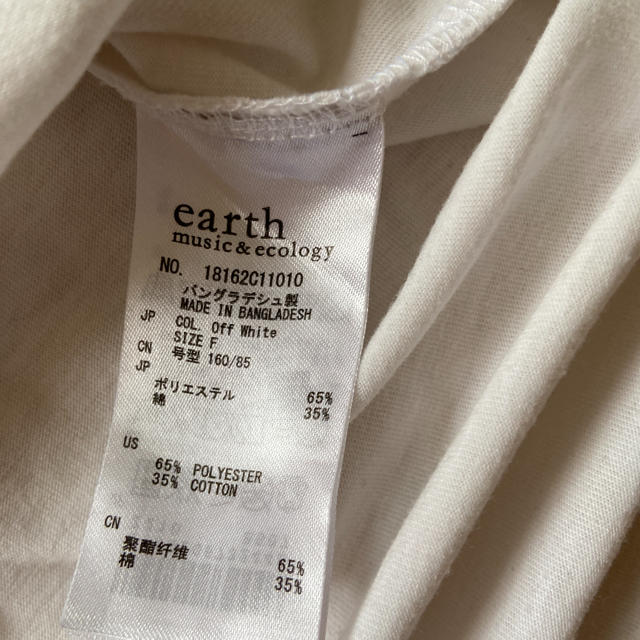 Earth Music Ecology Earth Music Ecology ロゴtシャツの通販 By Blossom アース ミュージックアンドエコロジーならラクマ Earth Music Ecology Earth Music Ecology ロゴtシャツの通販 By Blossom アース ミュージックアンドエコロジーならラクマ