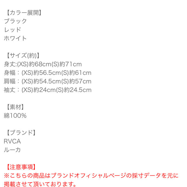 RVCA(ルーカ)のRVCA ルーカ Ｔシャツ トップス 半袖 ショート丈 メンズのトップス(Tシャツ/カットソー(半袖/袖なし))の商品写真