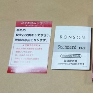 予約品  非売品  限定 RONSON   ロンソン アメスピオイルライター