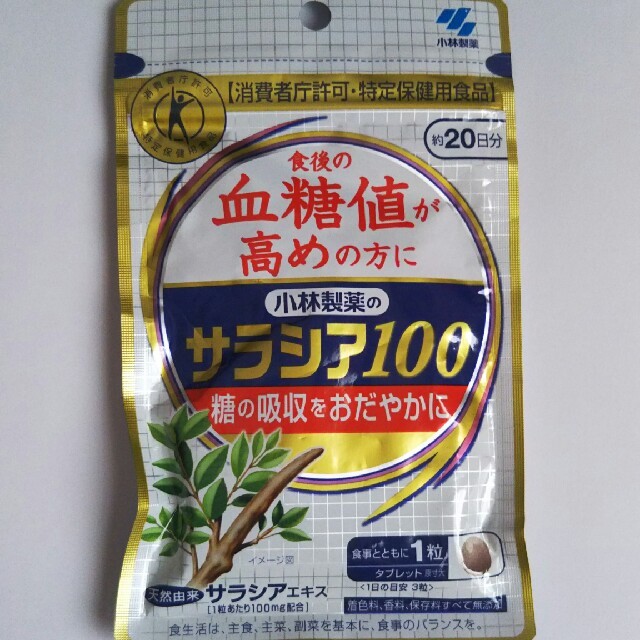 小林製薬(コバヤシセイヤク)のサラシア100 コスメ/美容のダイエット(ダイエット食品)の商品写真