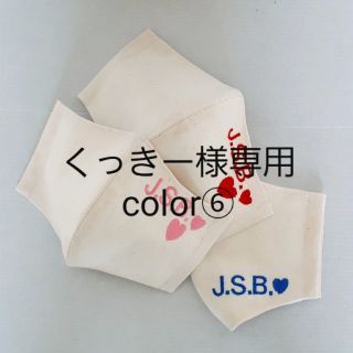 サンダイメジェイソウルブラザーズ(三代目 J Soul Brothers)の手作りマスクカバー   三代目JSB   インナーマスク(その他)