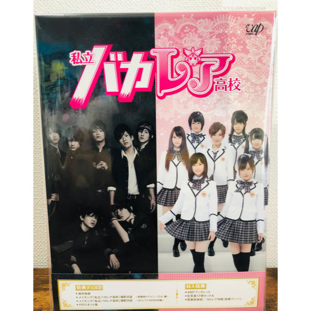 【新品未使用！】私立バカレア高校 DVD-BOX 豪華版〈初回限定生産・5枚組〉