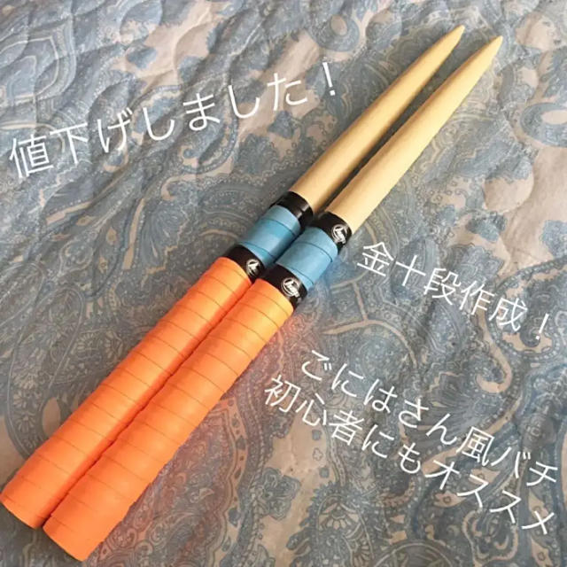 （値下げしました）（6月末まで）金十段作成 ごにはさん風マイバチ 楽器の打楽器(その他)の商品写真