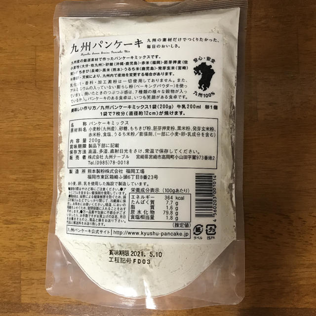 九州パンケーキ 2袋セット 食品/飲料/酒の食品(菓子/デザート)の商品写真