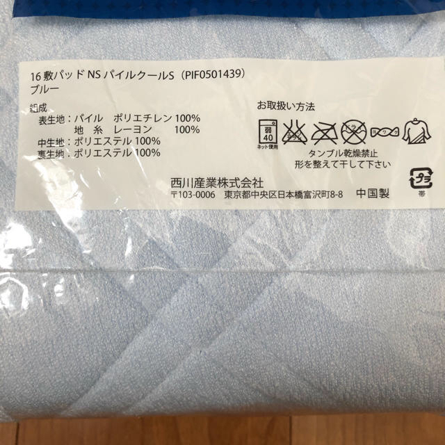 西川(ニシカワ)のぴー様　専用 インテリア/住まい/日用品の寝具(その他)の商品写真