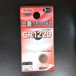 ミツビシ(三菱)のボタン電池　CR1220 2個入り(その他)