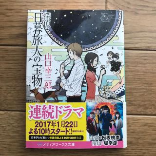 幸三郎の通販 78点 フリマアプリ ラクマ